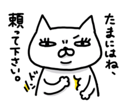 Mr. impudent cat sticker #1689642