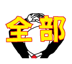 Hey Gentleman sticker #1689702