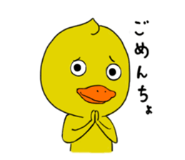 The cute Duck sticker #1689731
