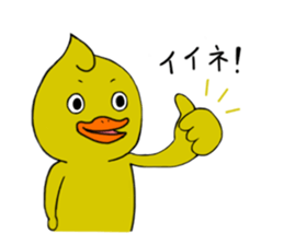 The cute Duck sticker #1689749