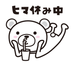 Spare time bear sticker #1690332
