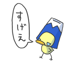 Kawaii Mountain sticker #1691308