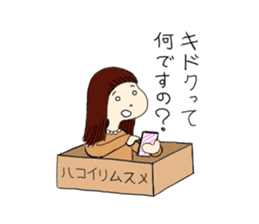 In Box. sticker #1691814