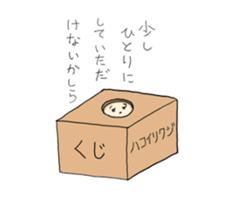 In Box. sticker #1691821