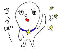 White star who flew down to earth sticker #1692635