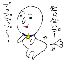 White star who flew down to earth sticker #1692649