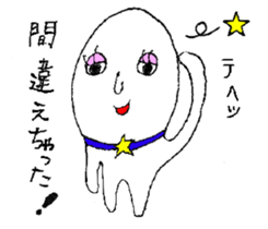 White star who flew down to earth sticker #1692655