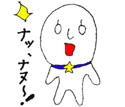 White star who flew down to earth sticker #1692656