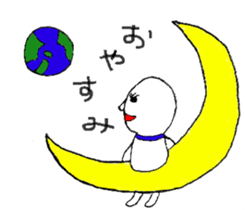 White star who flew down to earth sticker #1692666