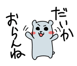 Kagoshima Shirokuma 2nd sticker #1692772