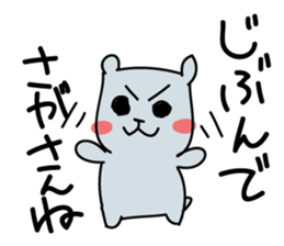 Kagoshima Shirokuma 2nd sticker #1692787