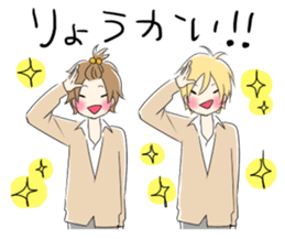 Boys good friend sticker #1693467