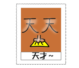 I made a stamp flavor. sticker #1694223