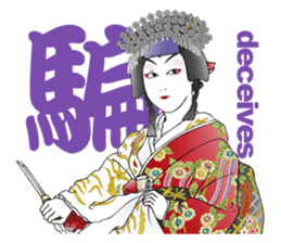 Kabuki realistic Sticker sticker #1694795