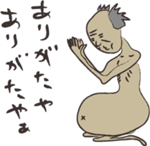 The Japanese ogre who starved sticker #1695033