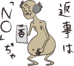 The Japanese ogre who starved sticker #1695036