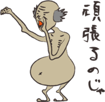 The Japanese ogre who starved sticker #1695067
