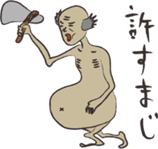 The Japanese ogre who starved sticker #1695069