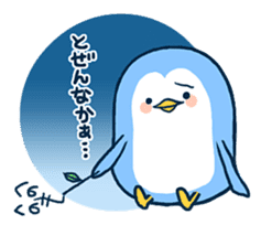 Penguin in Nagasaki sticker #1695989