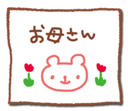 To mom sticker #1696177