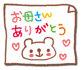 To mom sticker #1696214