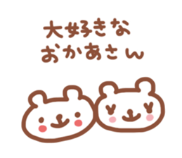 To mom sticker #1696215