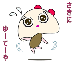 syuki syuki yanen sticker #1696837