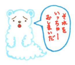 I SIROKUMON! part2 sticker #1697212