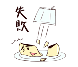 pudding Sticker sticker #1698626