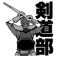 Kendo Samurai Boy 3 By Kecolino Sticker