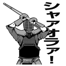 Kendo Club of tough guys sticker #1699018