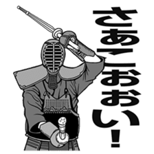 Kendo Club of tough guys sticker #1699019