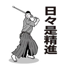 Kendo Club of tough guys sticker #1699031