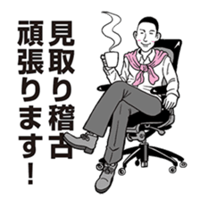 Kendo Club of tough guys sticker #1699039