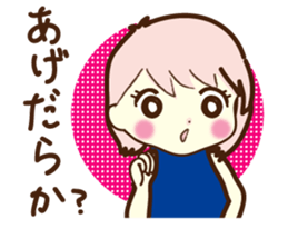 [Shimane] Izumo sticker #1699065