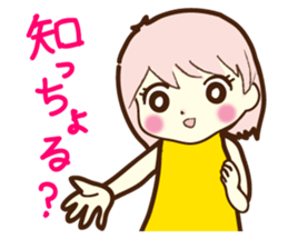 [Shimane] Izumo sticker #1699085