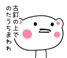 Nuta Rabbit3 sticker #1699135