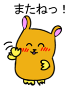 Hamutchi Japanese version sticker #1699596