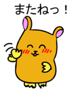 Hamutchi Japanese version sticker #1699596