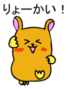 Hamutchi Japanese version sticker #1699605