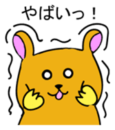Hamutchi Japanese version sticker #1699606