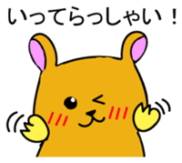Hamutchi Japanese version sticker #1699613