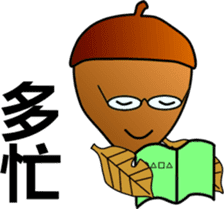 big adventure of acorn boy sticker #1699821