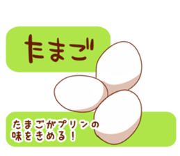 PuddingSticker sticker #1700138