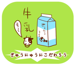 PuddingSticker sticker #1700139