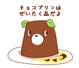 PuddingSticker sticker #1700172