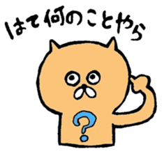 A cat of Yukio sticker #1700498