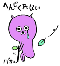 A cat of Yukio sticker #1700515