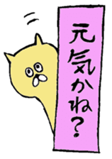 A cat of Yukio sticker #1700525