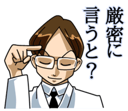 Daily life of science guy sticker #1700626